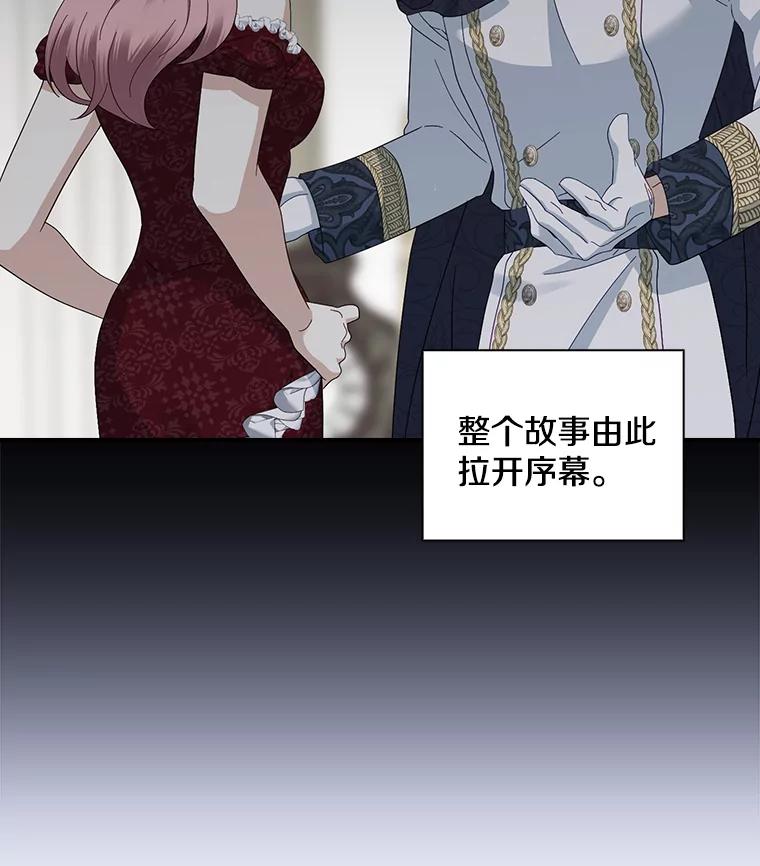 《到底什么时候变成反派的》21.黑月调查 第54页