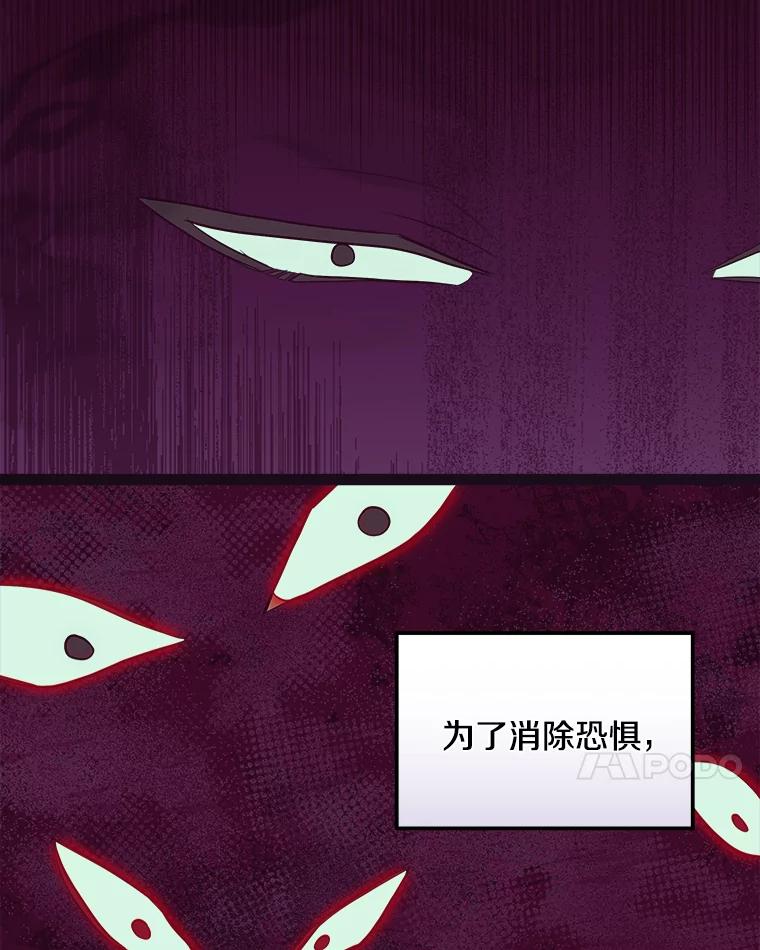 《女仆是悲惨结局收藏家》21.理解他们 第7页