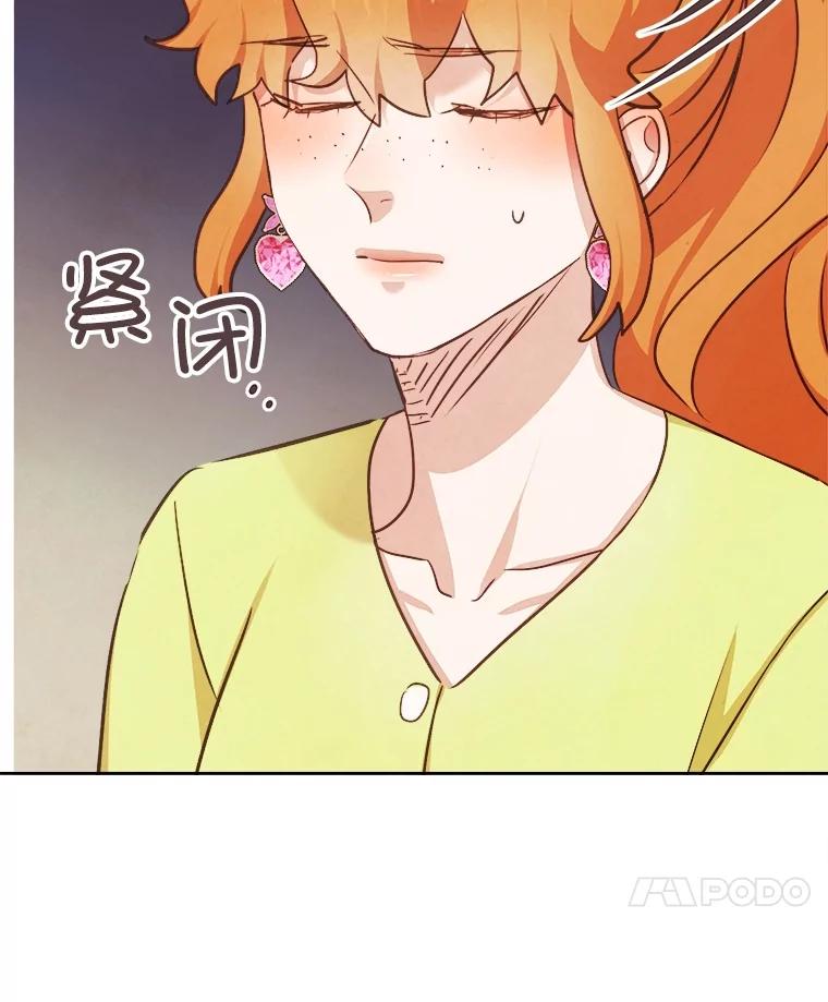 《心动！全民恋爱观察秀》22.恶评 第111页