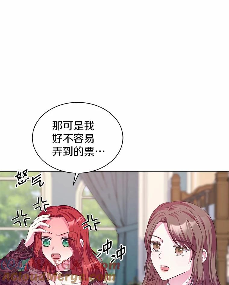 《吞噬太阳的花》21.闪耀之剑 第21页