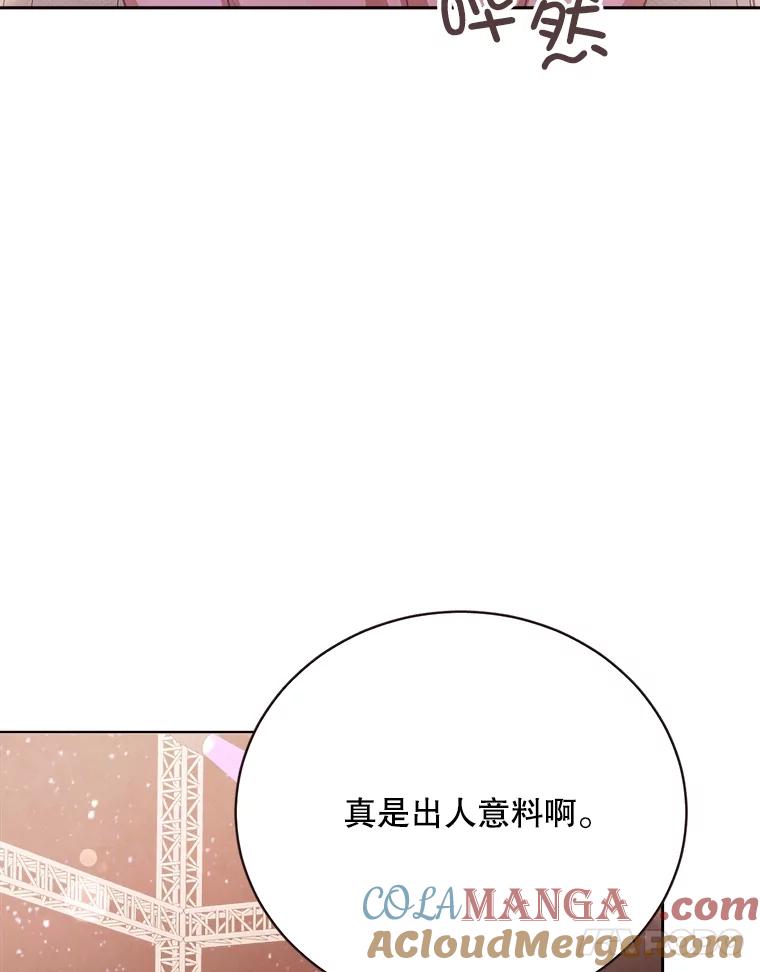 《心动！全民恋爱观察秀》22.恶评 第5页