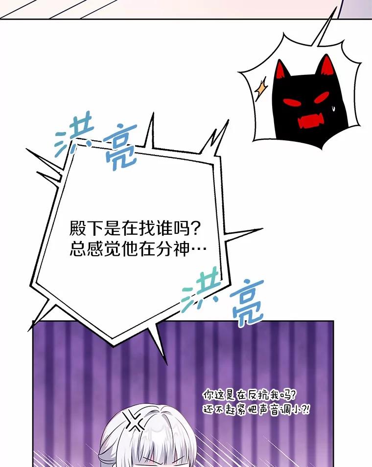 《吞噬太阳的花》21.闪耀之剑 第56页
