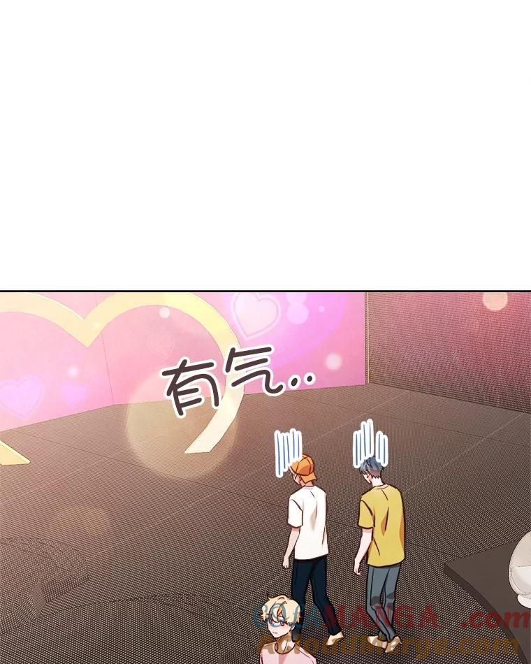 《心动！全民恋爱观察秀》22.恶评 第89页
