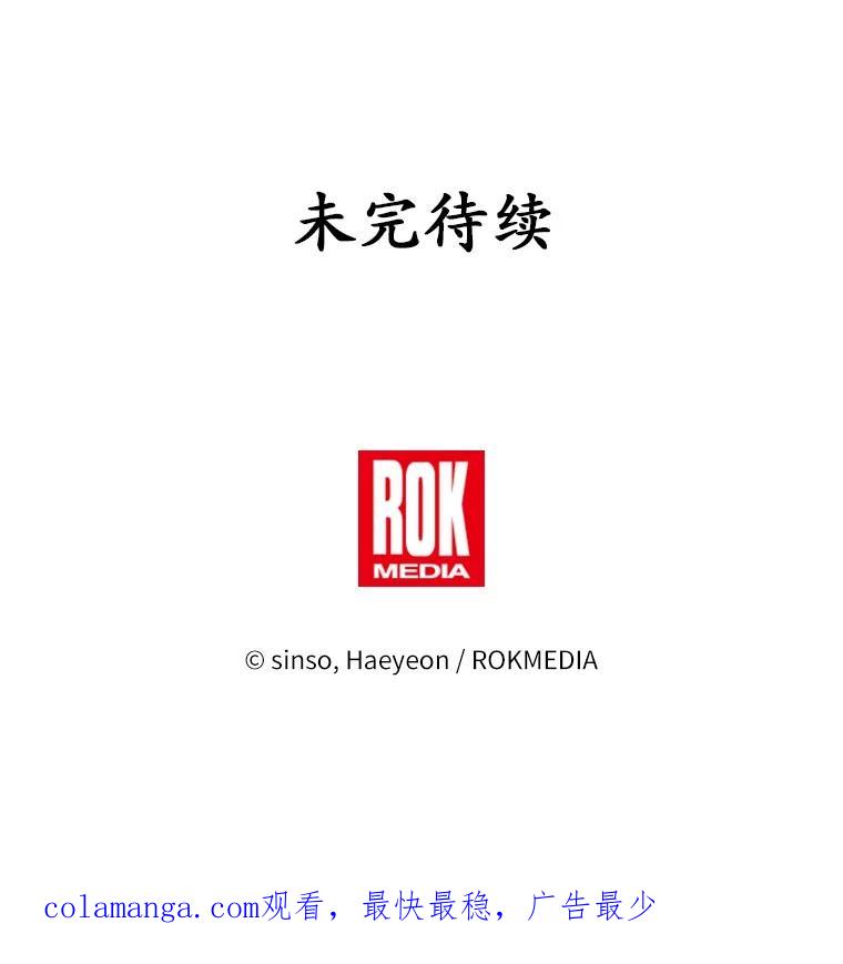 《吞噬太阳的花》21.闪耀之剑 第111页