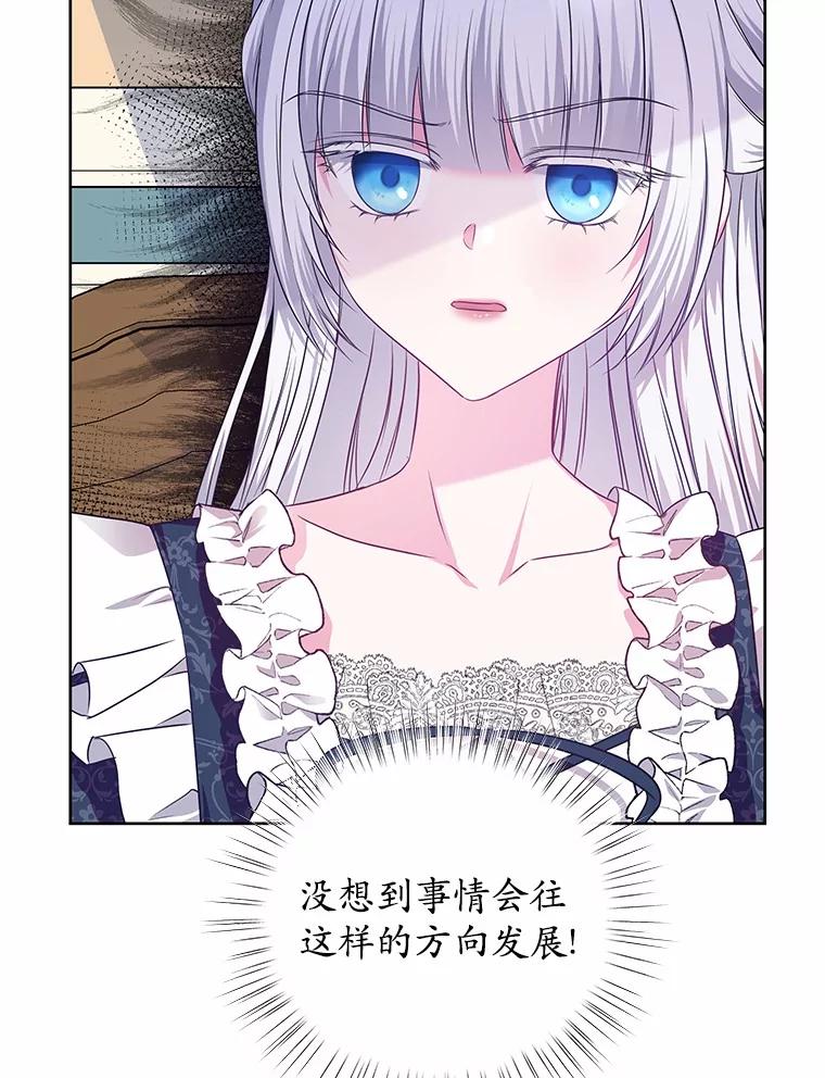 《吞噬太阳的花》21.闪耀之剑 第108页