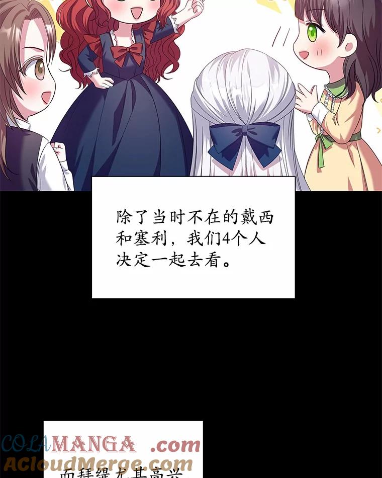 《吞噬太阳的花》21.闪耀之剑 第9页