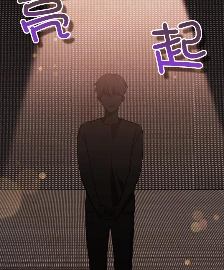 《心动！全民恋爱观察秀》22.恶评 第116页
