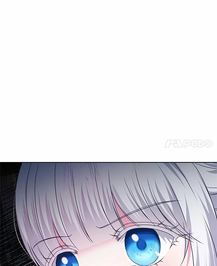 《吞噬太阳的花》21.闪耀之剑 第86页