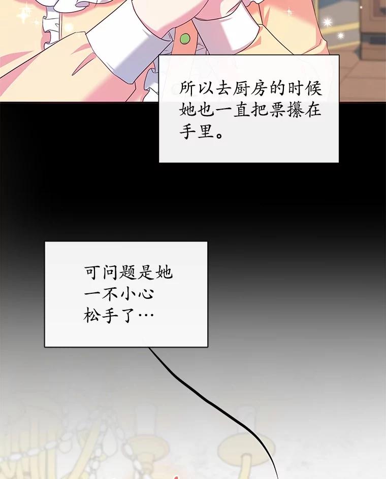 《吞噬太阳的花》21.闪耀之剑 第14页