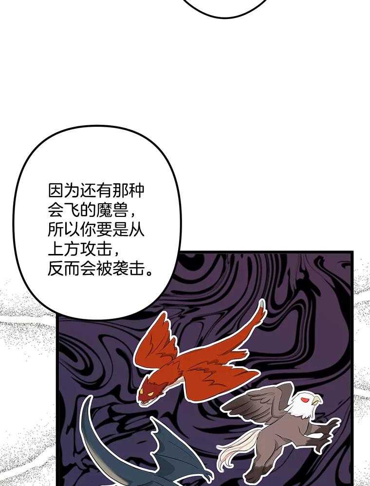 《女仆是悲惨结局收藏家》21.理解他们 第40页