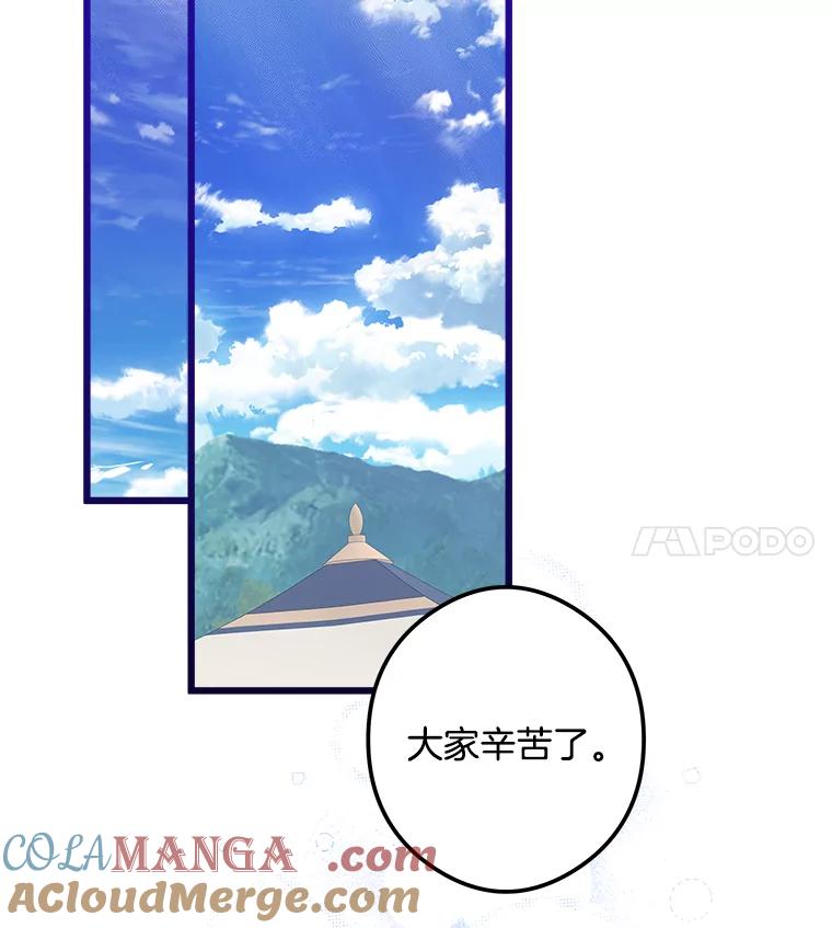 《女仆是悲惨结局收藏家》21.理解他们 第53页