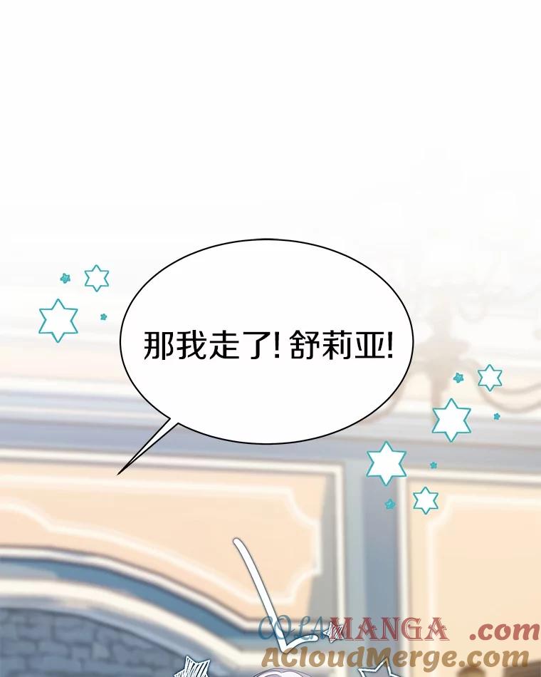 《吞噬太阳的花》21.闪耀之剑 第33页