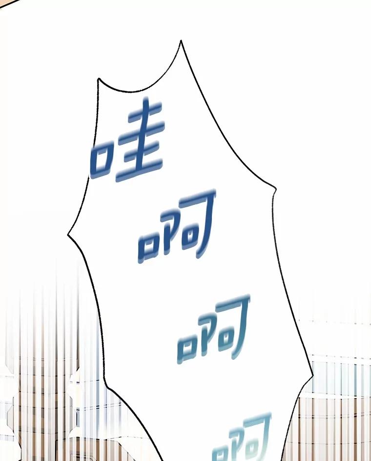 《吞噬太阳的花》21.闪耀之剑 第51页