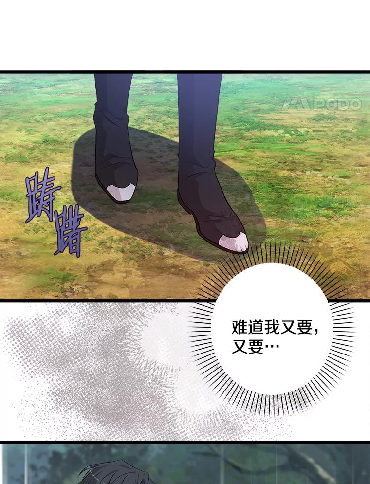 《女仆是悲惨结局收藏家》21.理解他们 第11页