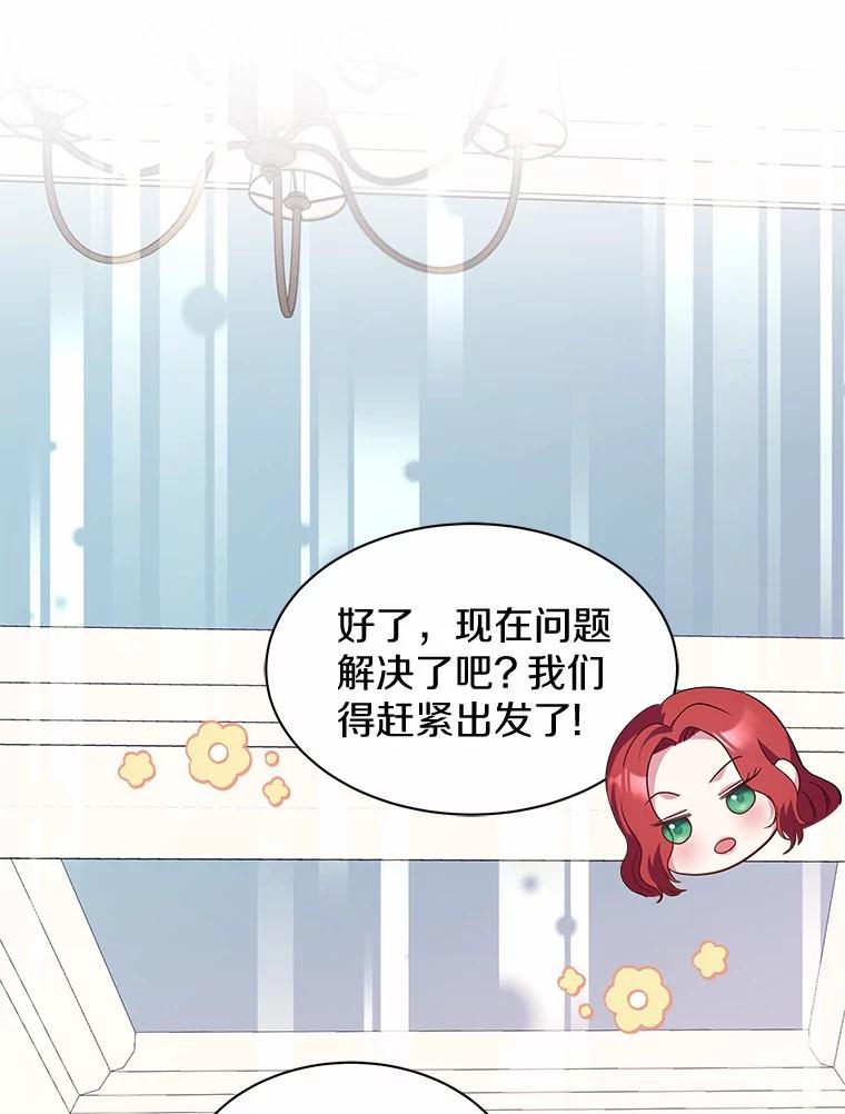 《吞噬太阳的花》21.闪耀之剑 第31页