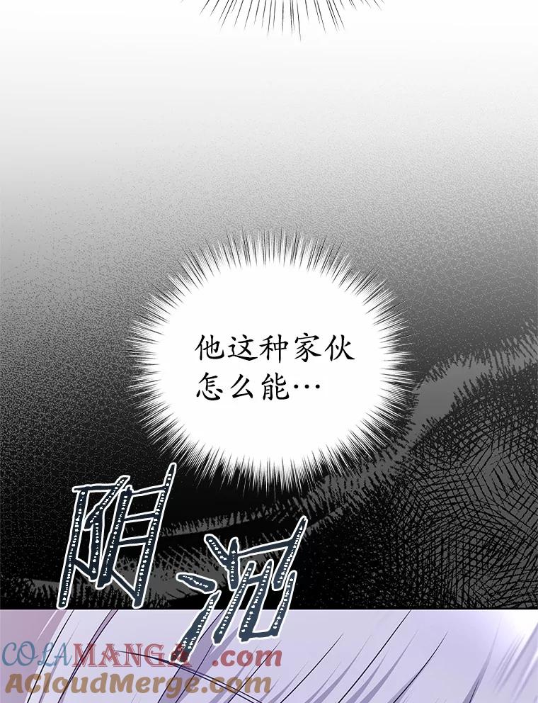 《吞噬太阳的花》21.闪耀之剑 第109页