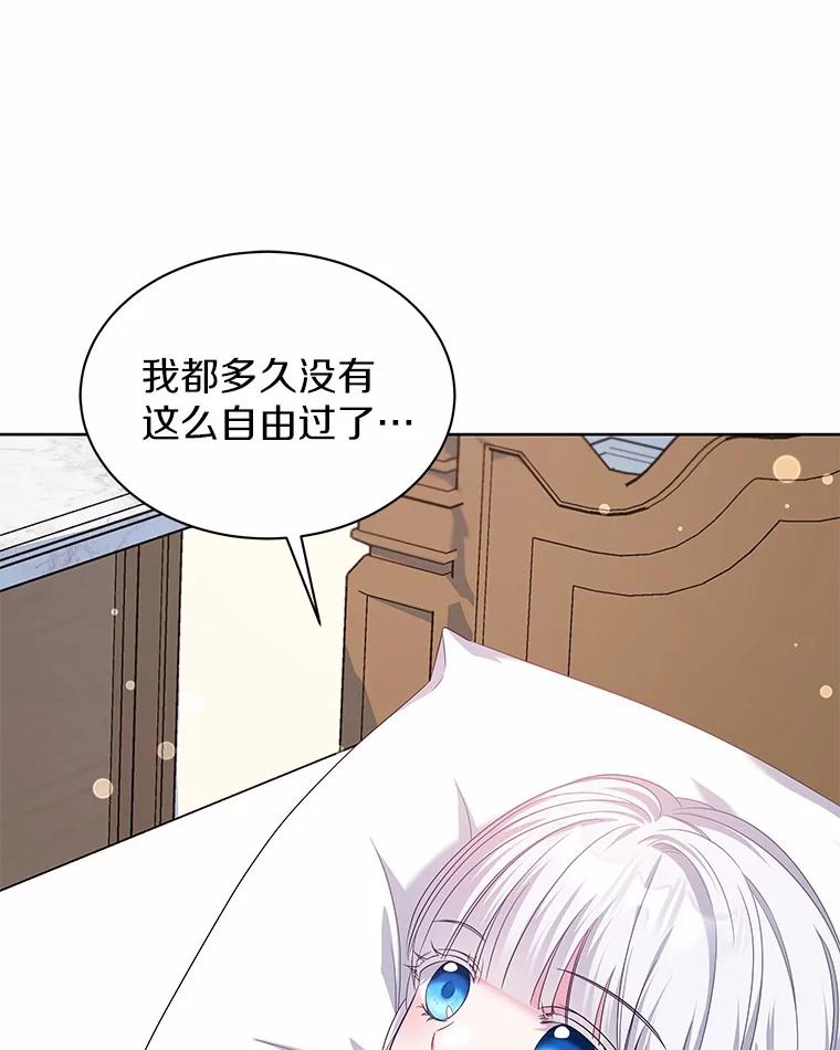《吞噬太阳的花》21.闪耀之剑 第39页