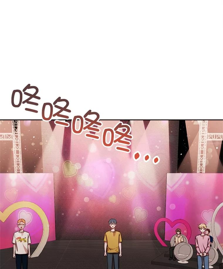 《心动！全民恋爱观察秀》22.恶评 第112页