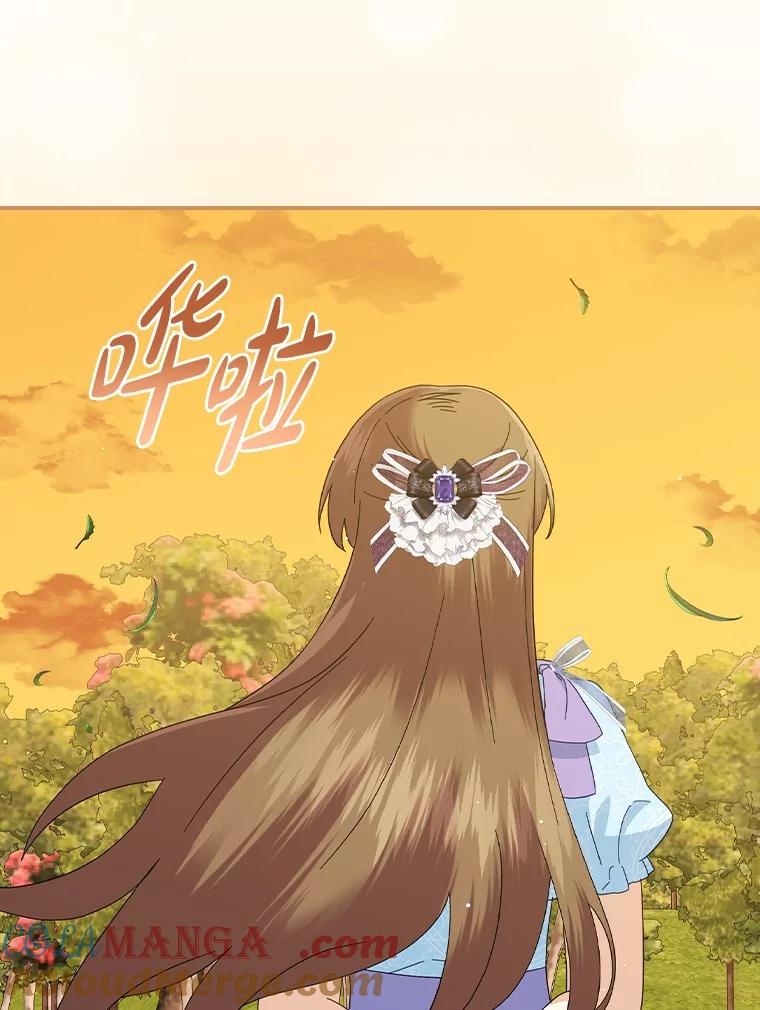 《到底什么时候变成反派的》21.黑月调查 第81页