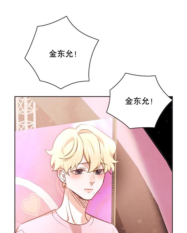 《心动！全民恋爱观察秀》22.恶评 第74页
