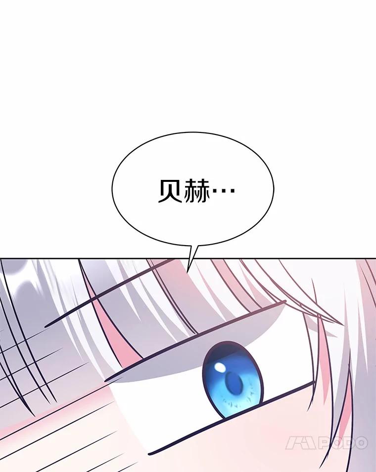 《吞噬太阳的花》21.闪耀之剑 第55页