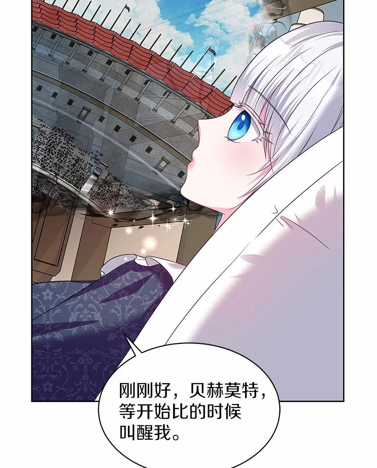 《吞噬太阳的花》21.闪耀之剑 第47页
