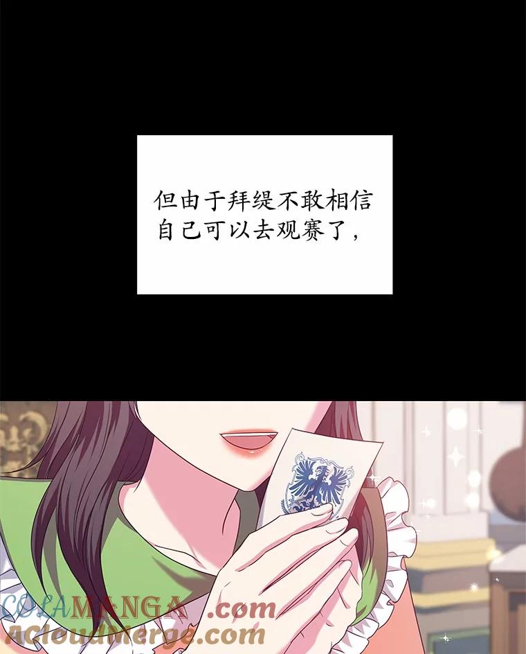 《吞噬太阳的花》21.闪耀之剑 第13页