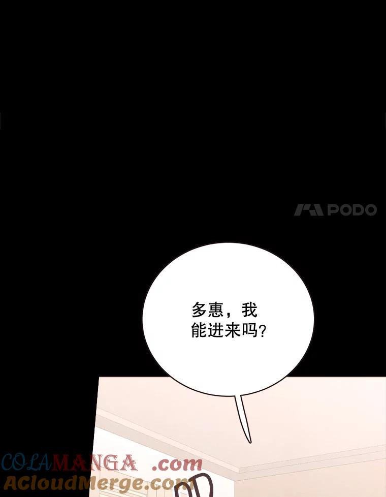 《心动！全民恋爱观察秀》22.恶评 第21页