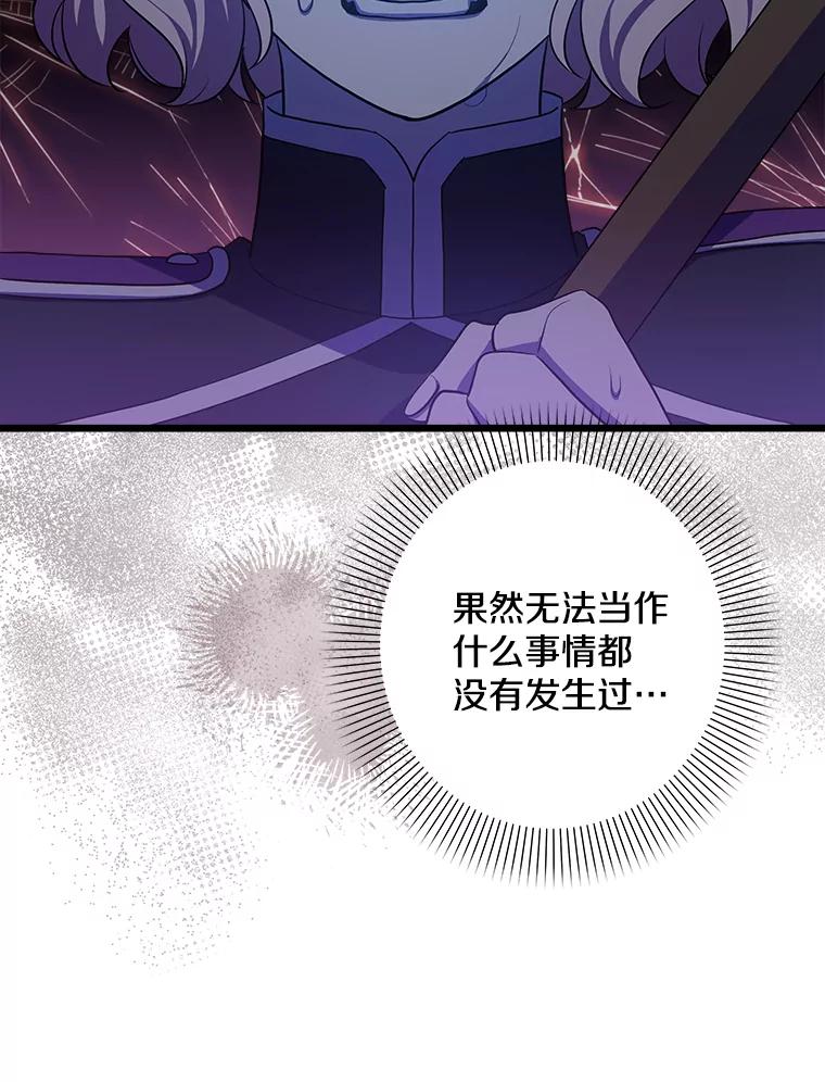 《女仆是悲惨结局收藏家》21.理解他们 第16页