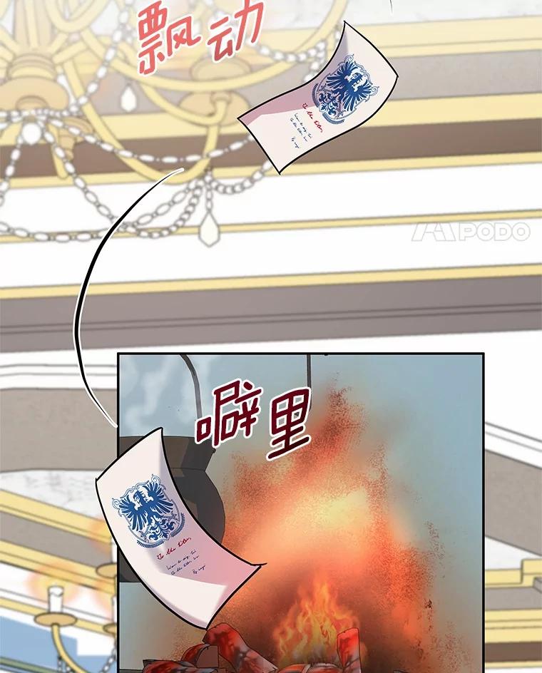 《吞噬太阳的花》21.闪耀之剑 第15页