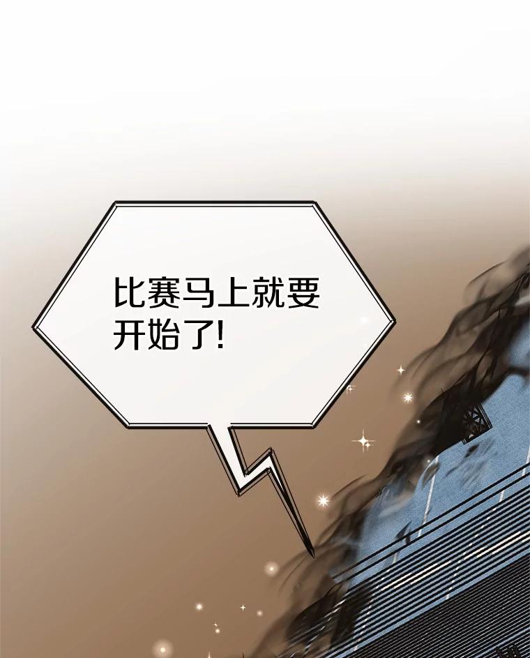 《吞噬太阳的花》21.闪耀之剑 第43页