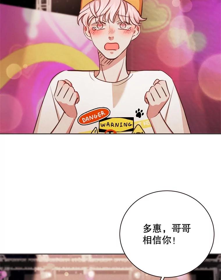 《心动！全民恋爱观察秀》22.恶评 第102页
