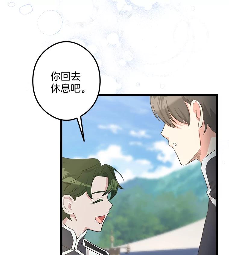 《女仆是悲惨结局收藏家》21.理解他们 第54页
