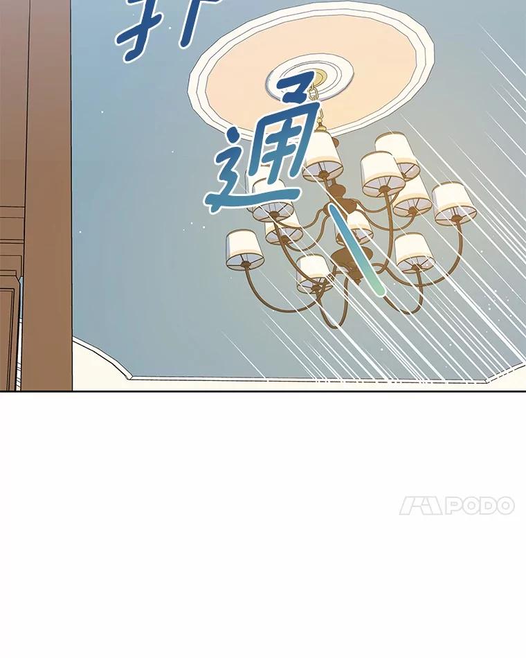 《吞噬太阳的花》21.闪耀之剑 第38页
