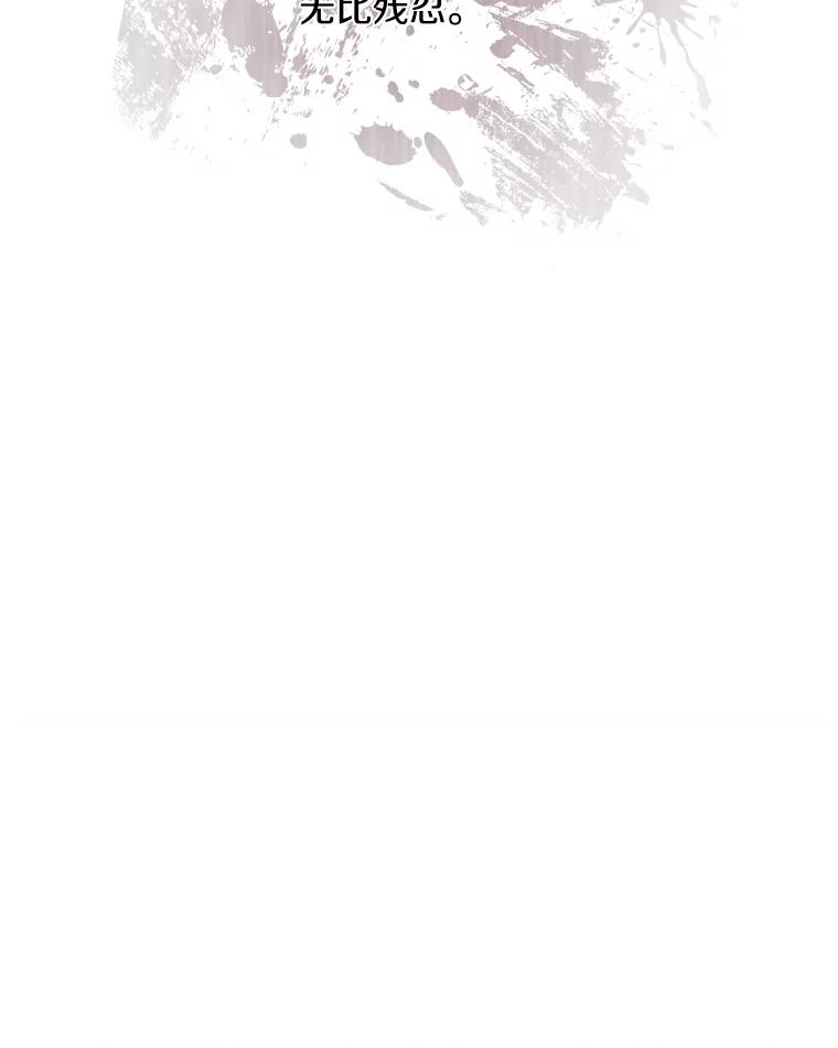 《女仆是悲惨结局收藏家》21.理解他们 第10页