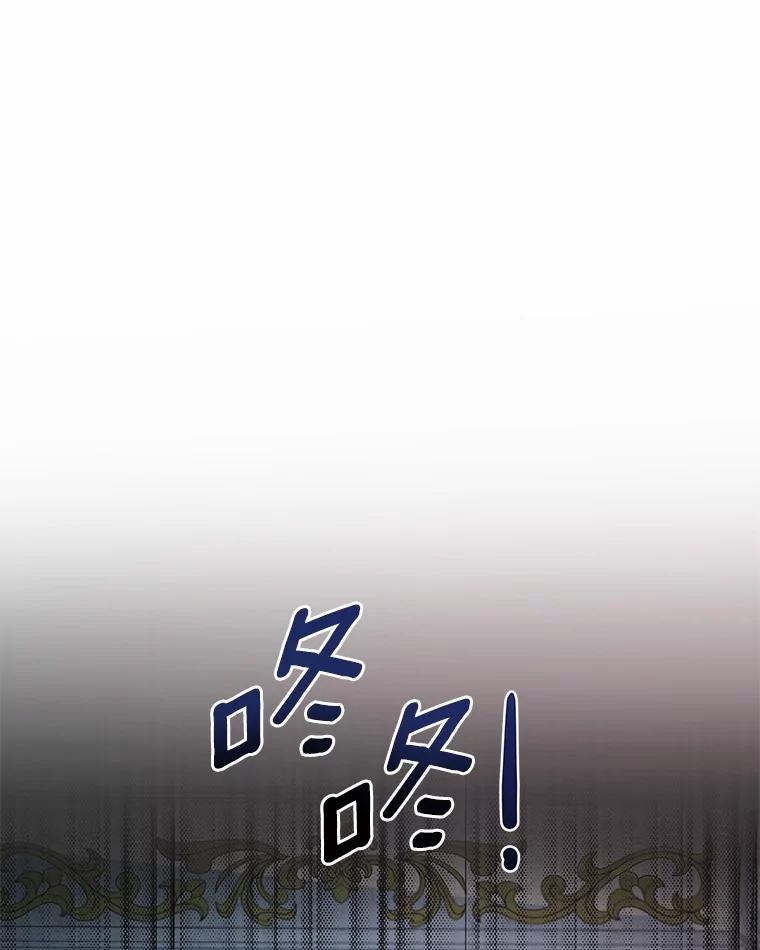 《吞噬太阳的花》21.闪耀之剑 第3页