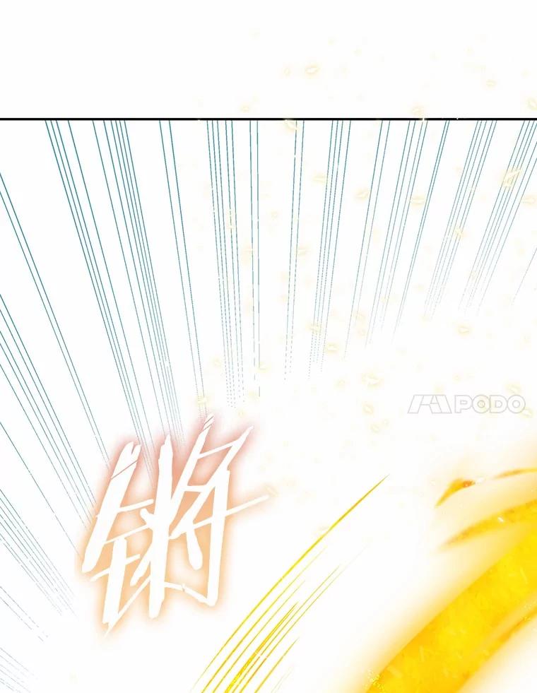 《吞噬太阳的花》21.闪耀之剑 第76页