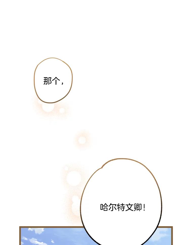 《女仆是悲惨结局收藏家》21.理解他们 第92页