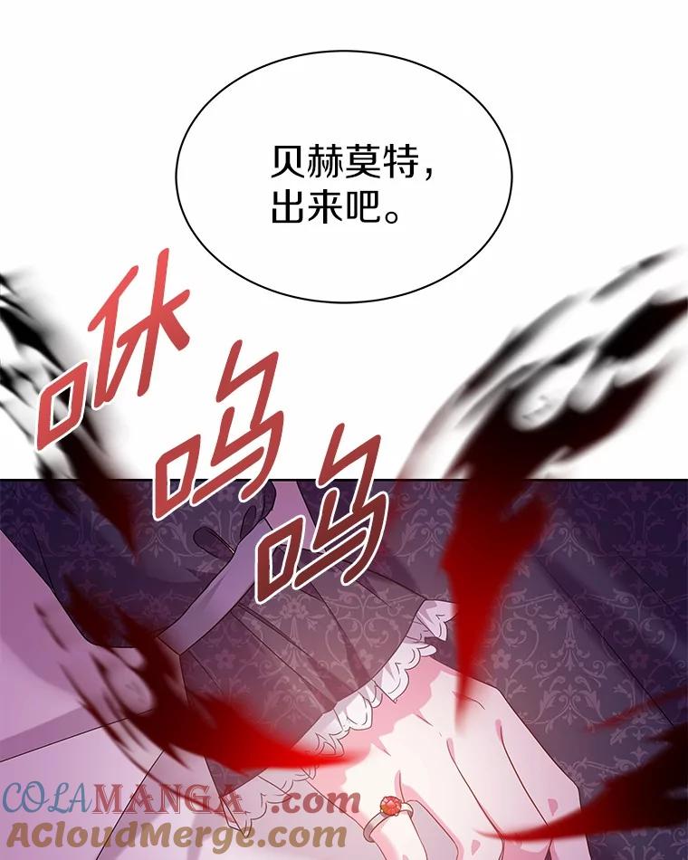 《吞噬太阳的花》21.闪耀之剑 第41页