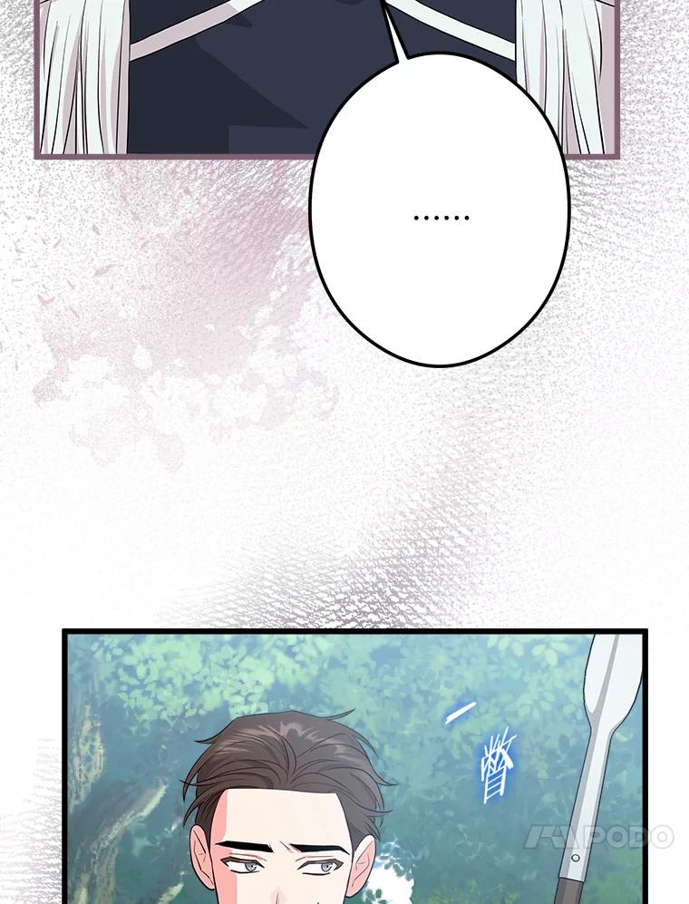 《女仆是悲惨结局收藏家》21.理解他们 第24页