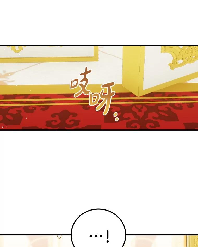 《到底什么时候变成反派的》21.黑月调查 第40页