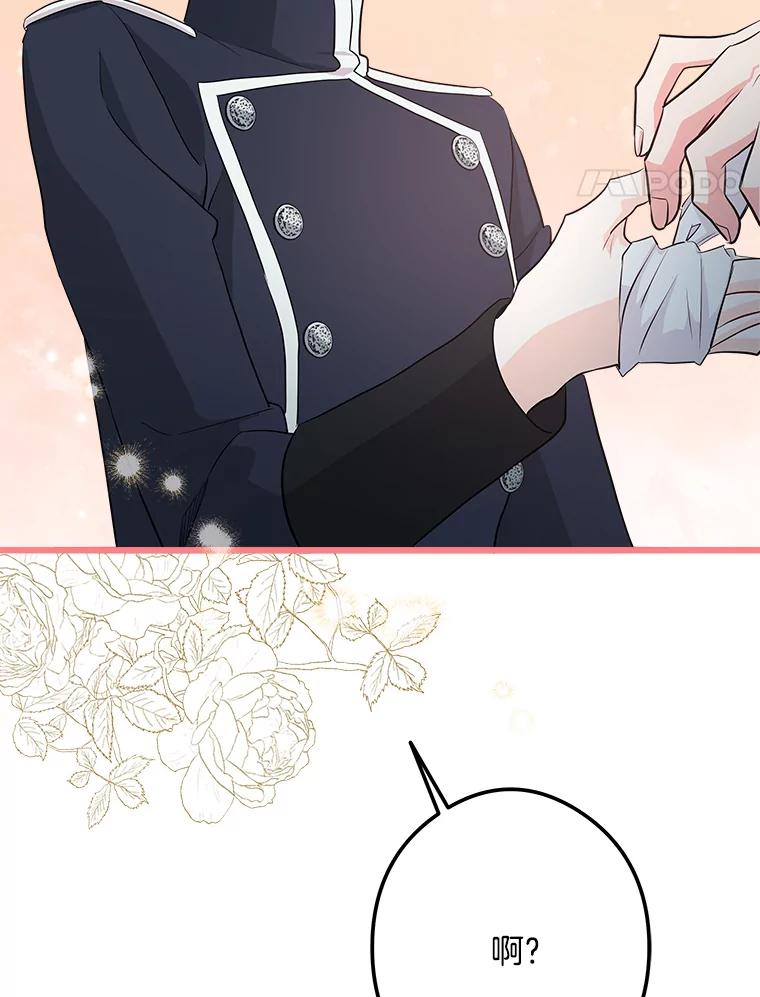 《女仆是悲惨结局收藏家》21.理解他们 第28页