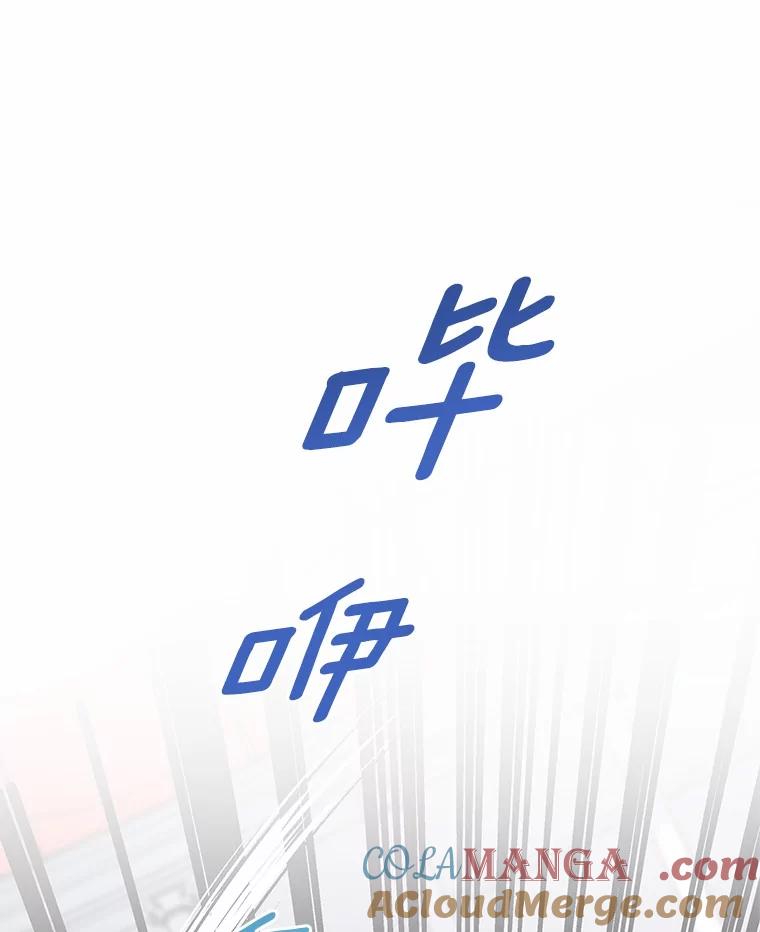 《吞噬太阳的花》21.闪耀之剑 第65页