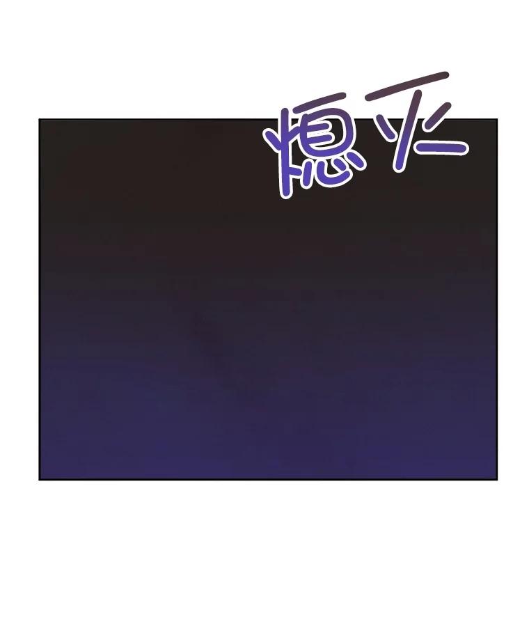《心动！全民恋爱观察秀》22.恶评 第114页