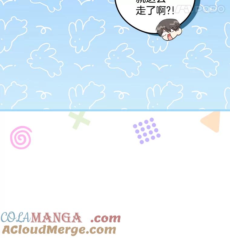 《女仆是悲惨结局收藏家》21.理解他们 第49页