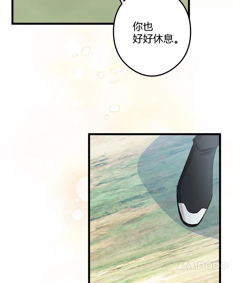 《女仆是悲惨结局收藏家》21.理解他们 第90页