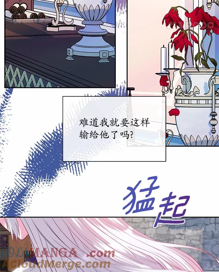 《吞噬太阳的花》22.超乎预料 第25页