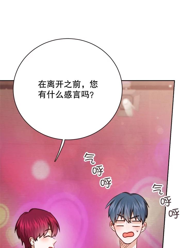 《心动！全民恋爱观察秀》23.首轮淘汰结果 第39页
