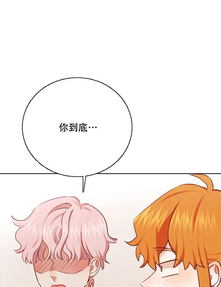 《心动！全民恋爱观察秀》23.首轮淘汰结果 第64页