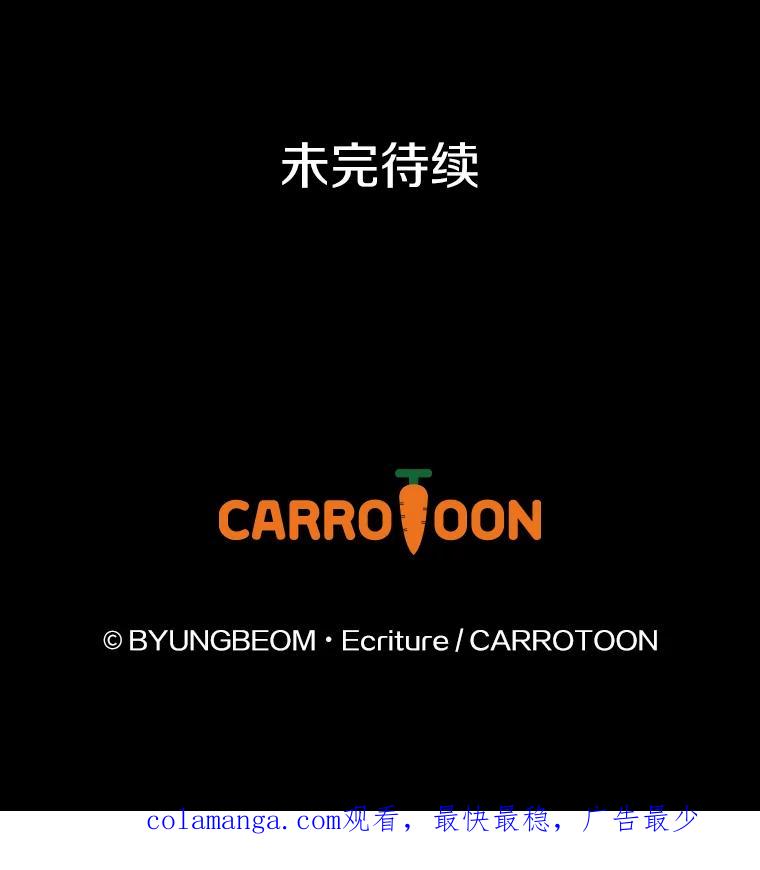 《到底什么时候变成反派的》22.流言蜚语 第110页